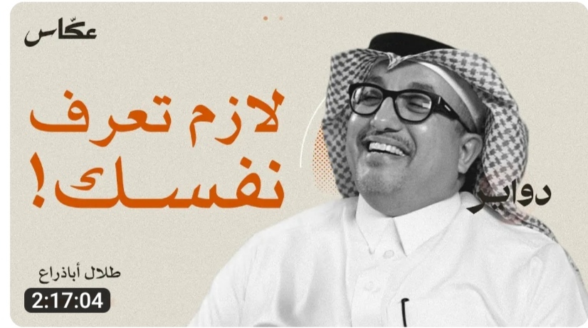 الفوضى المعرفية