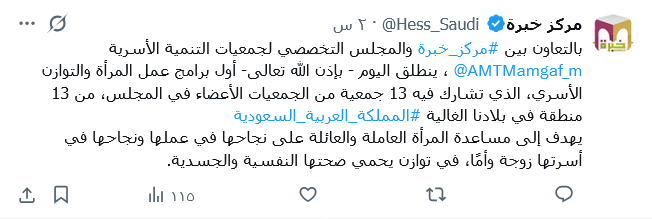 إنطلاقة برامج عمل المرأة والتوازن الأسري، الذي تشارك فيه 13 جمعية من الجمعيات الأعضاء