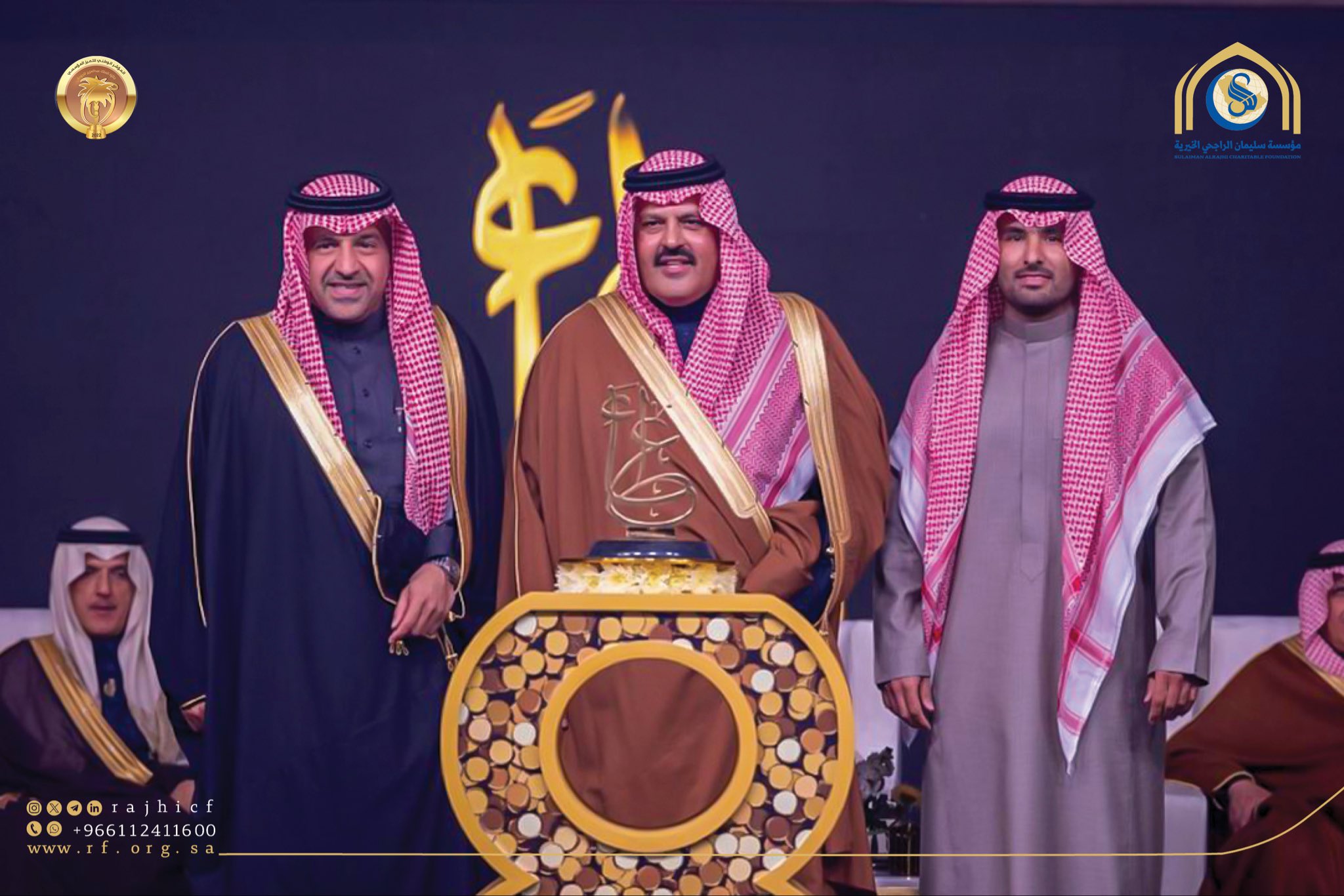 تكرّيم صاحب السمو الملكي الأمير عبدالعزيز بن سعد بن عبدالعزيز آل سعود، أمير منطقة حائل مؤسسة سليمان الراجحي الخيرية 