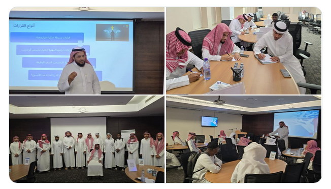 نفذ معهد التنمية العالي للتدريب المعتمد من المؤسسة العامة للتدريب التقني والمهني، الدورة التطويرية: (فن اتخاذ القرار)، لطلاب الكلية.