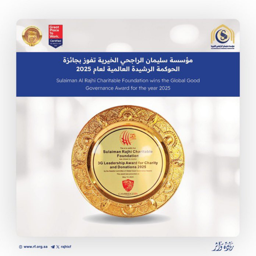 تتويج مؤسسة سليمان ⁧#الراجحي_الخيرية⁩ بجائزة الحوكمة الرشيدة العالمية لعام 2025م