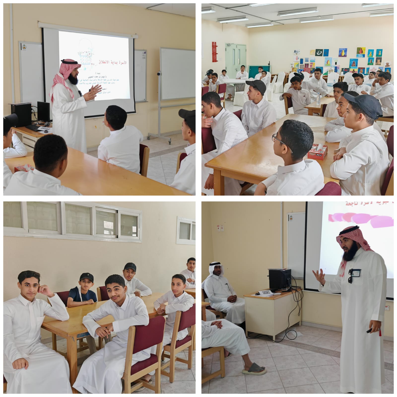 الدورة التطويرية: (عادات الأسر الناجحة).