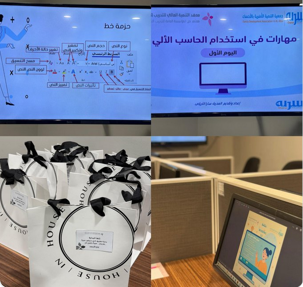 الدورة التطويرية: (مهارات في استخدام الحاسب الآلي) لرعاية الأيتام بالأحساء