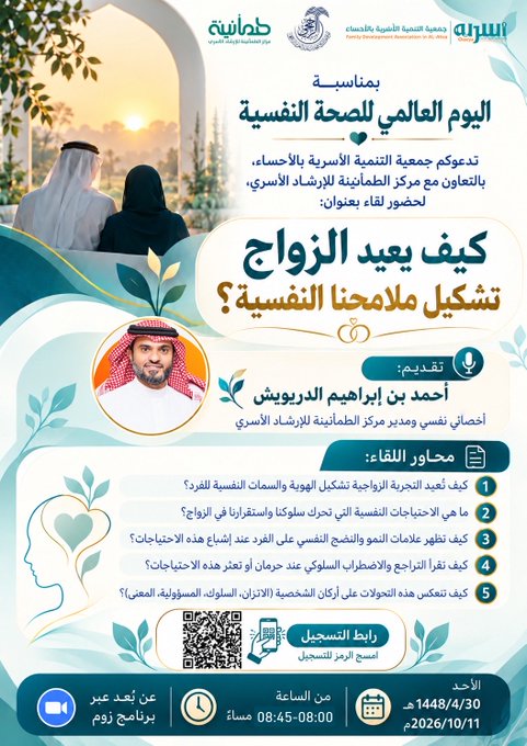 كيف يعيد الزواج تشكيل ملامحنا النفسية.