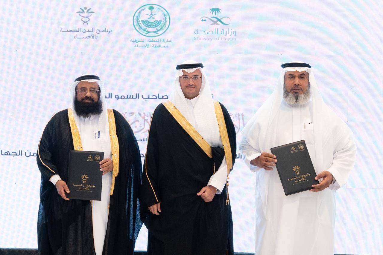 توقيع اتفاقية مع جمعية التنمية الأسرية بالأحساء(#أسرية)، وذلك ضمن توقيع (23) اتفاقية لبرنامج المدن الصحية بالمحافظة