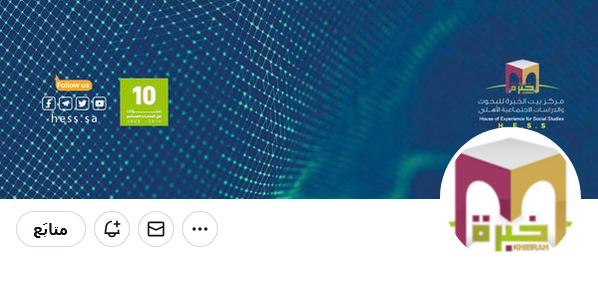 وقع سعادة مدير #مركز_خبرة اتفاقية تعاون مع #مؤسسة_آثار_التنموية بـ #الرياض