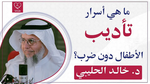 فقه التنازلات الزوجية وأهميتها تقديم المستشار الأسري أ. أحمد بن ناصر الدخيل