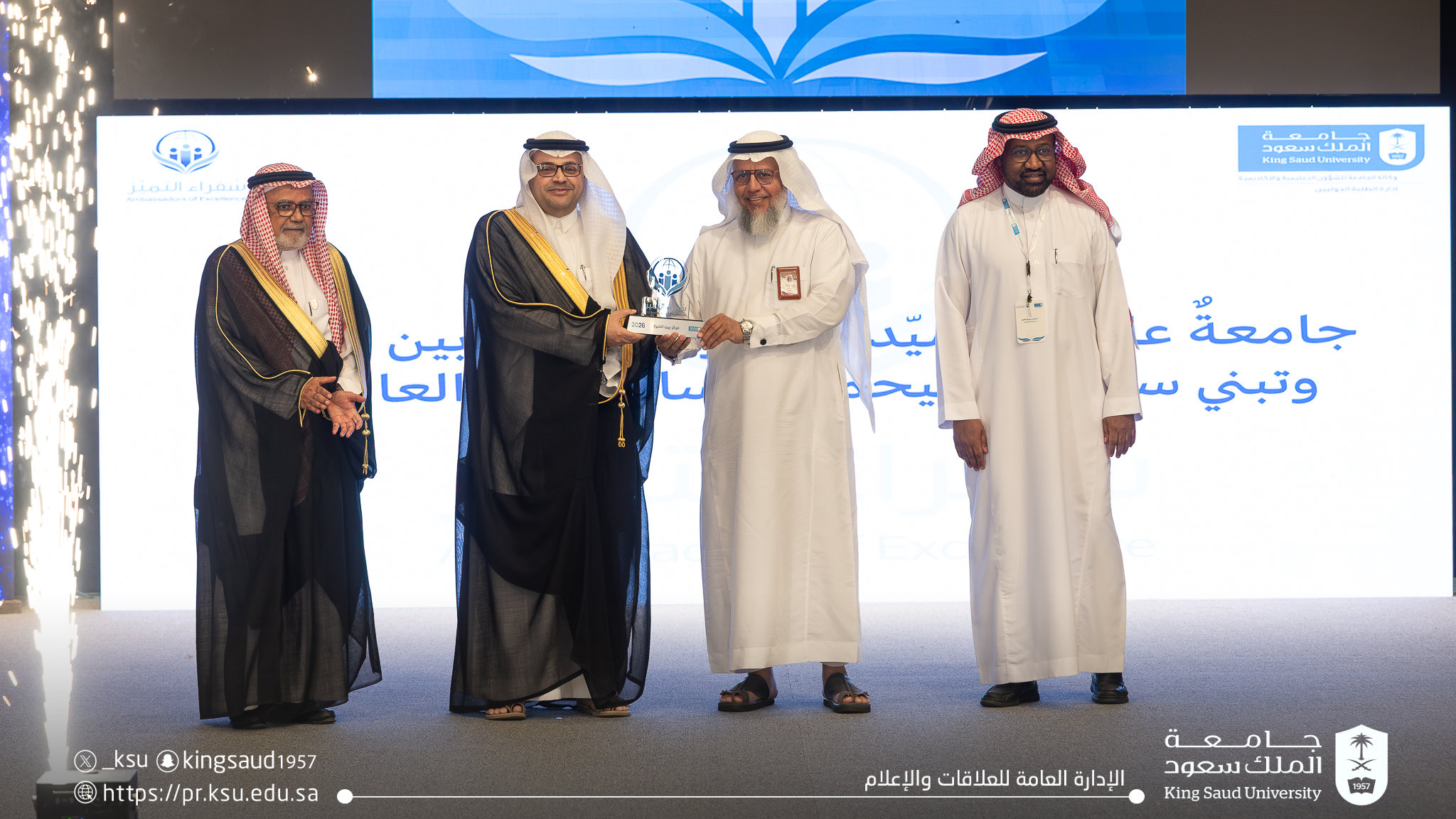 تكُرِّيم مركز بيت الخبرة للبحوث والدراسات الاجتماعية ضمن الجهات المشاركة في حفل (سفراء التميز للطلبة الدوليين)