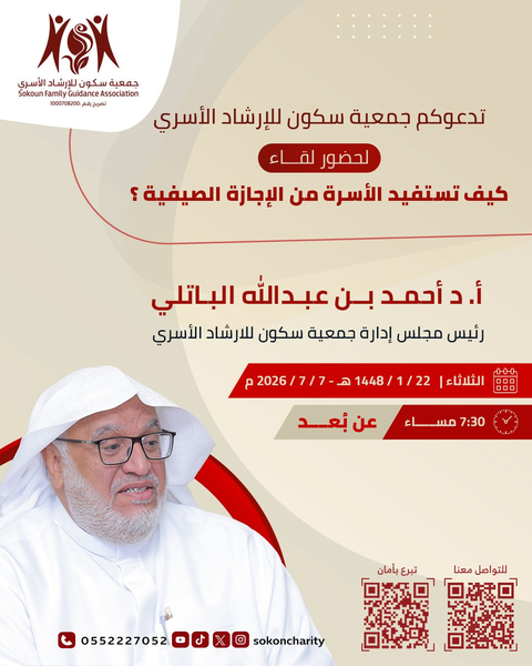 كيف تستفيد الاسرة من الاجازة الصيفية؟