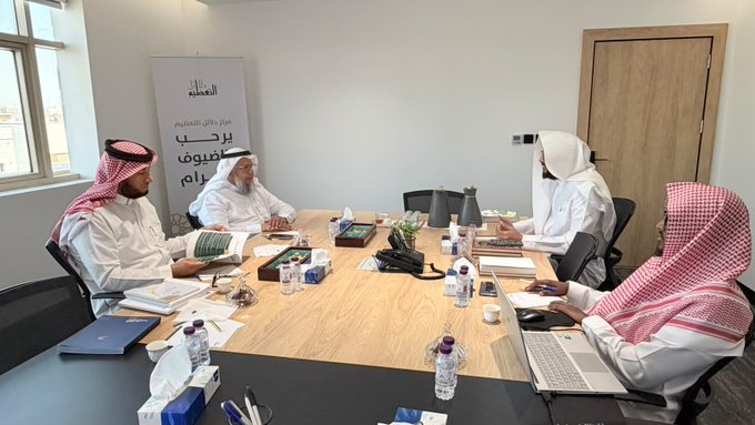زيارة المجلس الفرعي التخصصي لجمعيات التنمية الأسرية مركز دلائل التعظيم