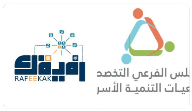 وقّع المجلس الفرعي التخصصي لجمعيات التنمية الأسرية اتفاقية شراكة مجتمعية مع شركة إرساء النظم للبرمجيات
