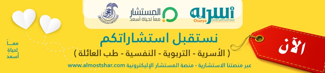 منصة المستشار الإليكترونية