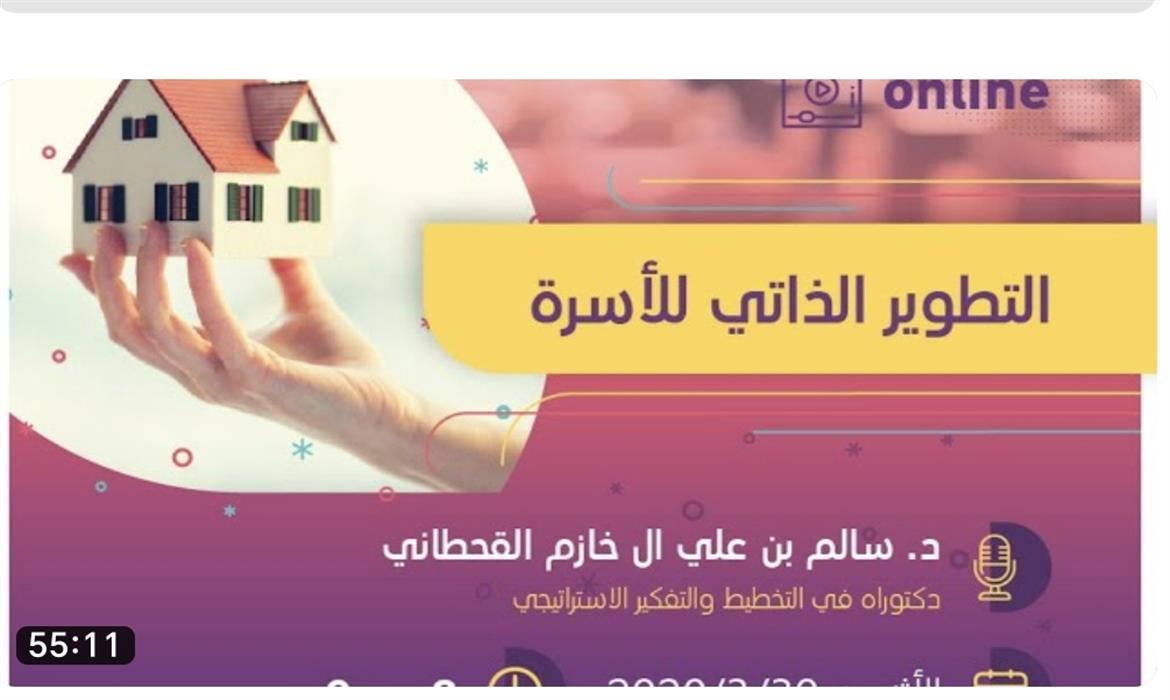 جمعية وئام للتنمية الأسرية