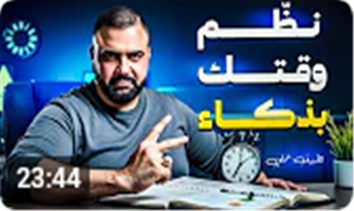 خطط لعامك الجديد بذكاء