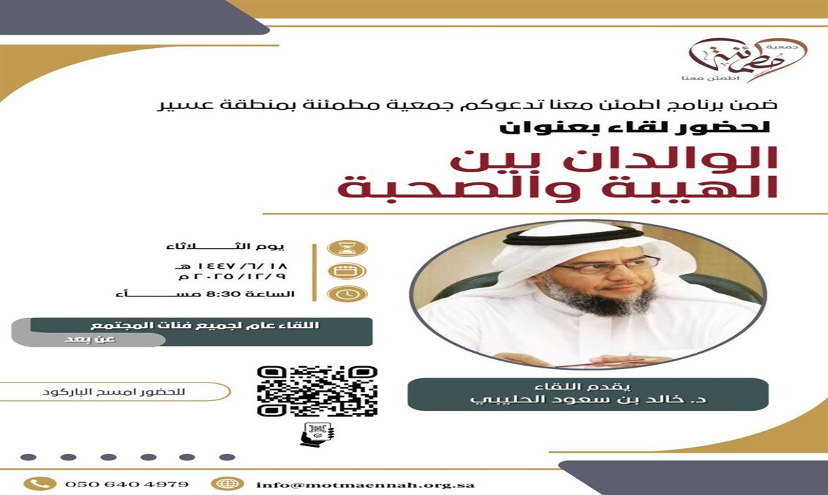 الهيبة والصحبة