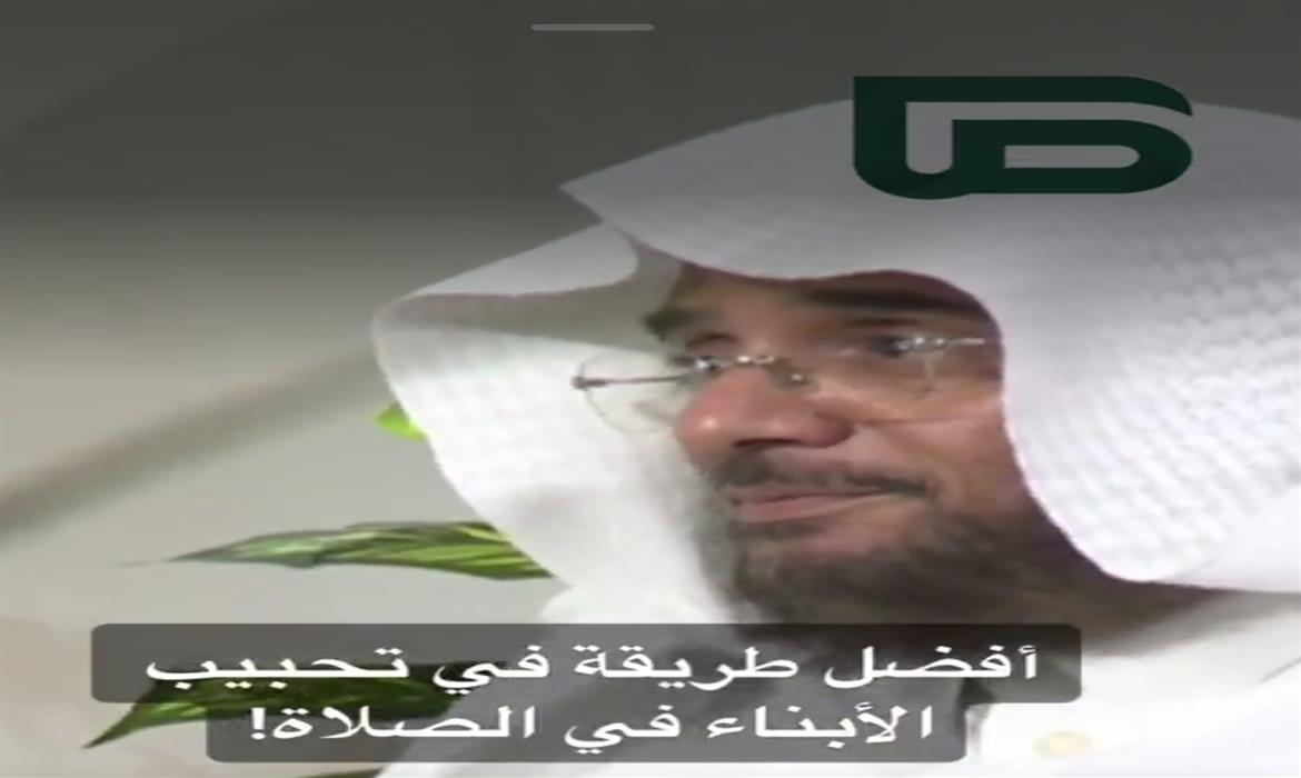 أفضل طريقه لتحبيب الأطفال في الصلاة