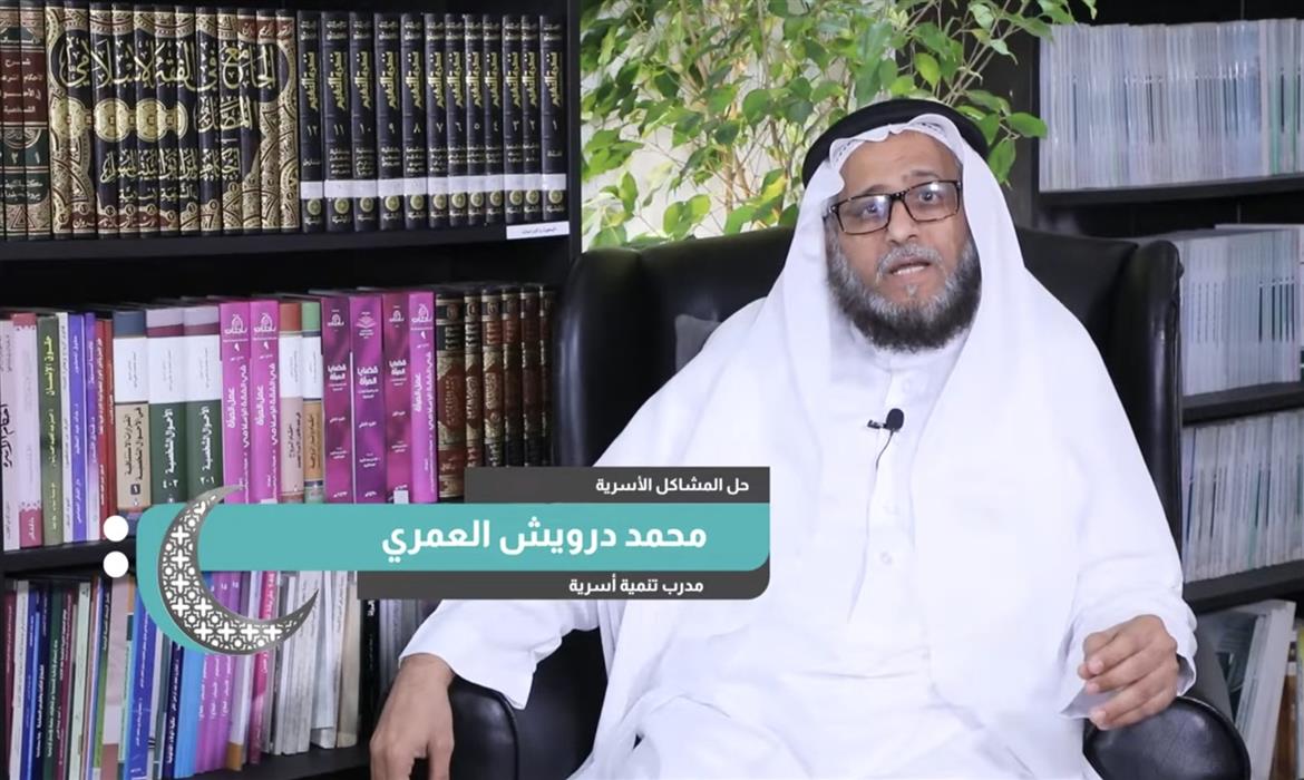 استراتيجيات حل المشكلات الأسرية 