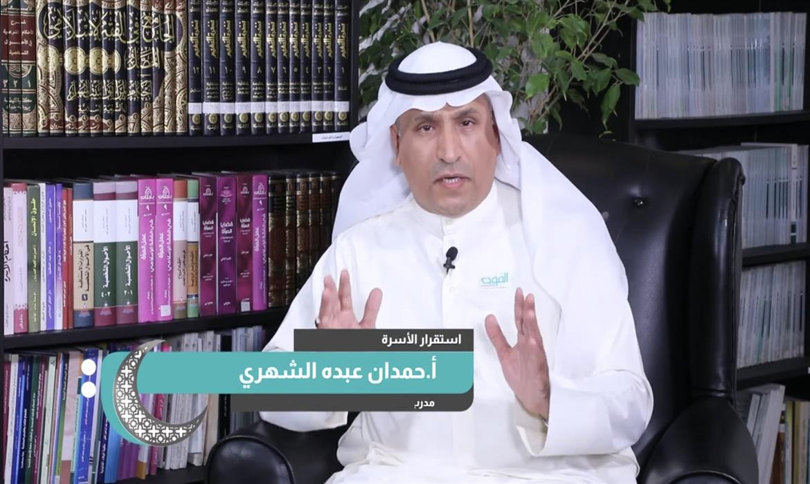 ما هي القاعدة الأولى لتحقيق استقرار الأسرة؟