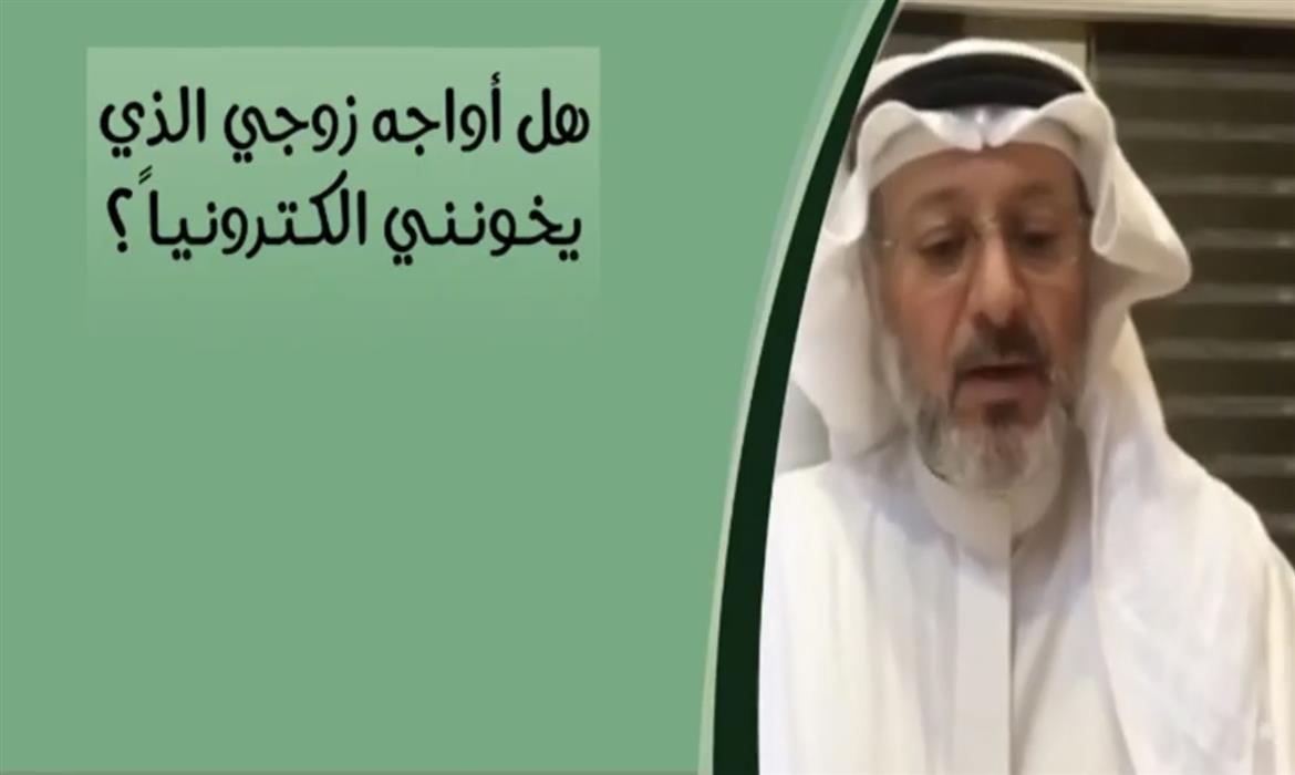 هل أواجه زوجي بخيانته لي ؟ 