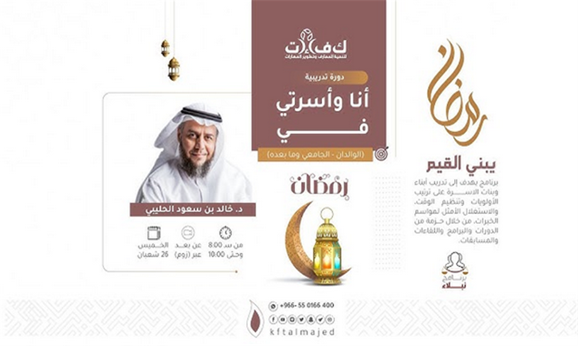 كيف أحقق الاستقرار في أسرتي؟ 