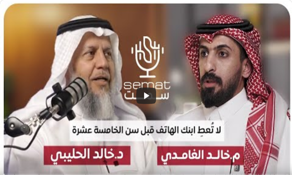 التربية في زمن التحديات الرقمية
