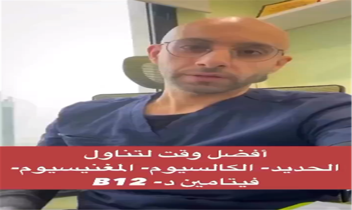 ما هي أفضل الأوقات لأخذ بعض المكملات؟