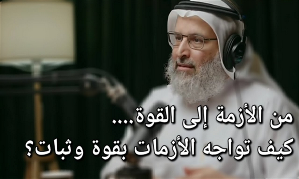 في قلب العاصفة - كيف يحافظ المؤمن على هدوئه وانضباطه؟ 