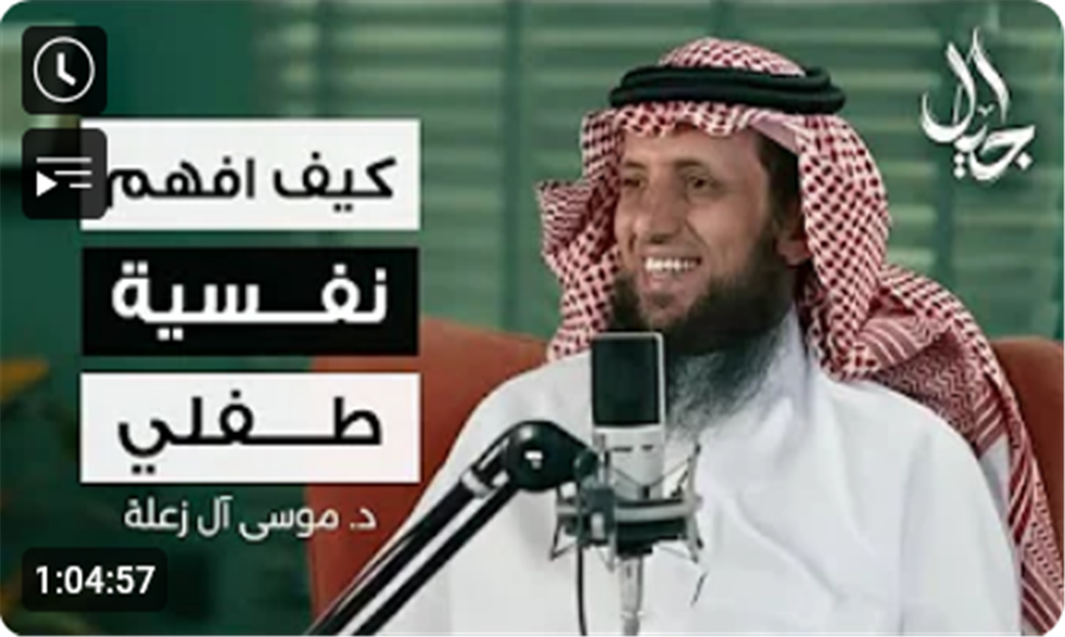 نفسية المراهق