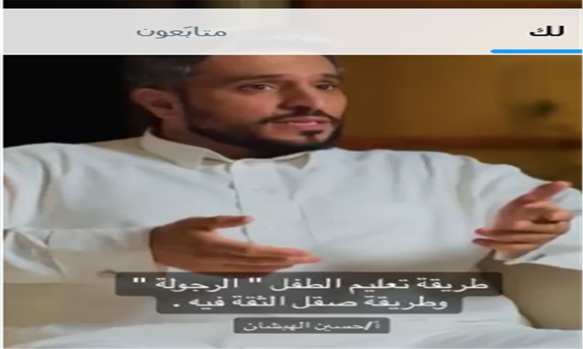 تعليم الأولاد على الرجولة