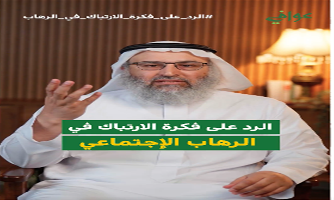 الرهاب الاجتماعي وشعور الارتباك