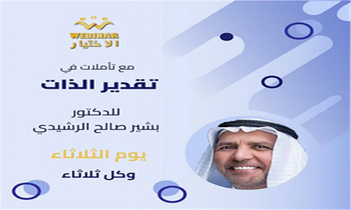  تقدير الذات أولوية - الجلسة الأولى 