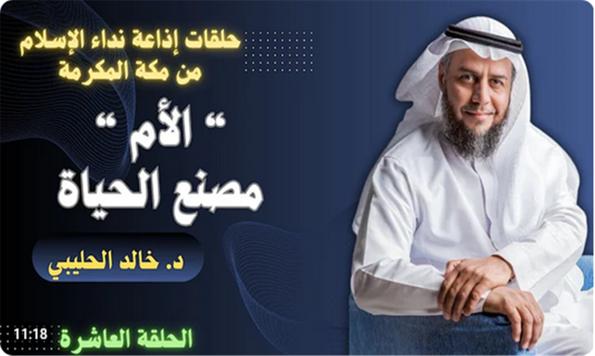 الأم مصنع الحياة - الحلقة العاشرة، 