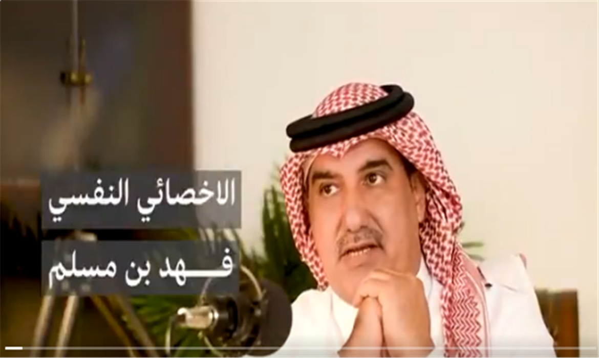 الاتزان النفسي