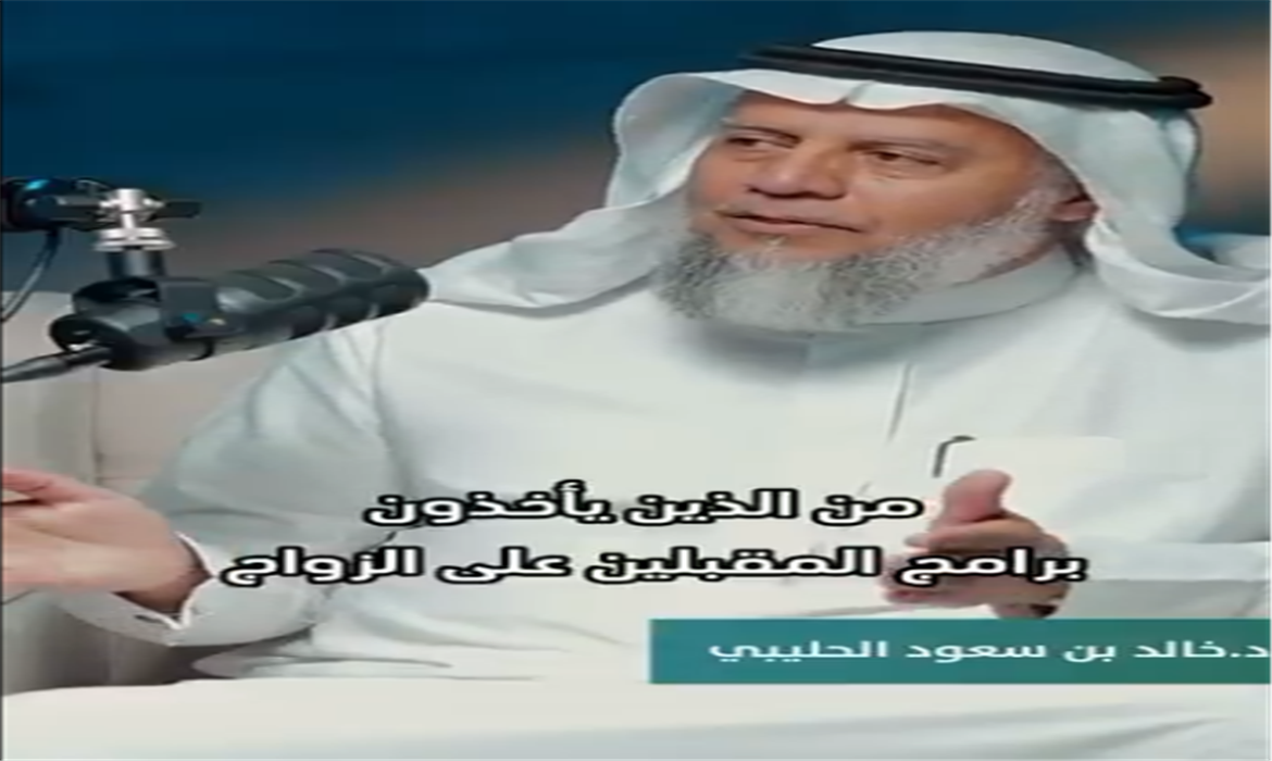 أهمية برامج تأهيل المقبلين على الزواج
