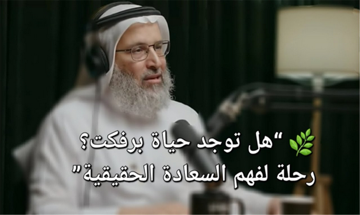 ما هي الحياة السعيدة حقًا؟ 
