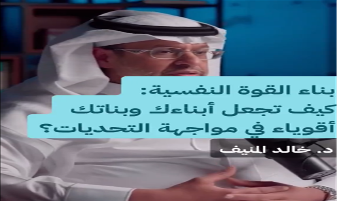 تعزيز القوة النفسية وتقدير الذات لدى الأطفال