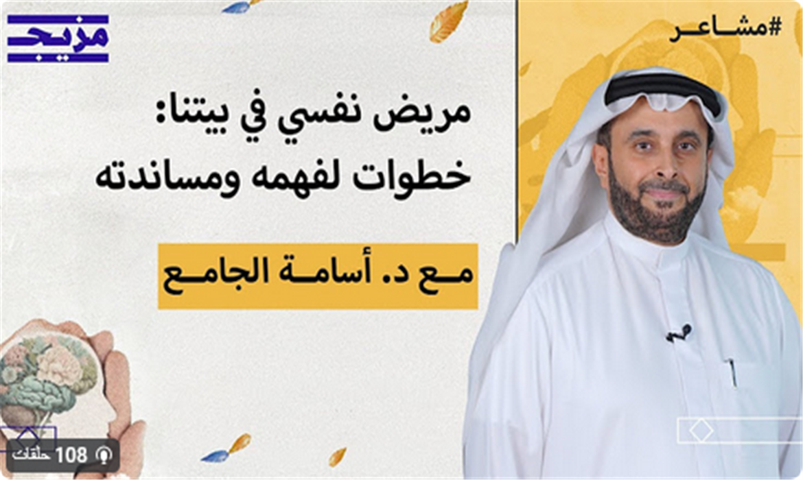  كيف تتعامل الأسرة مع فرد يعاني من اضطراب نفسي؟