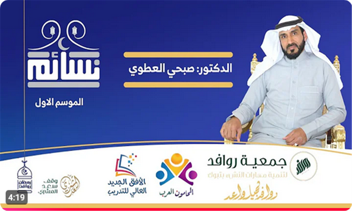 تعظيم الصيام 