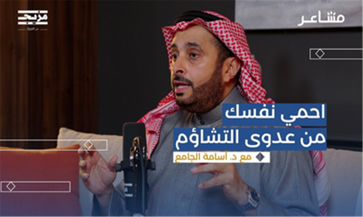 كيف نتعايش مع الإنسان السلبي؟