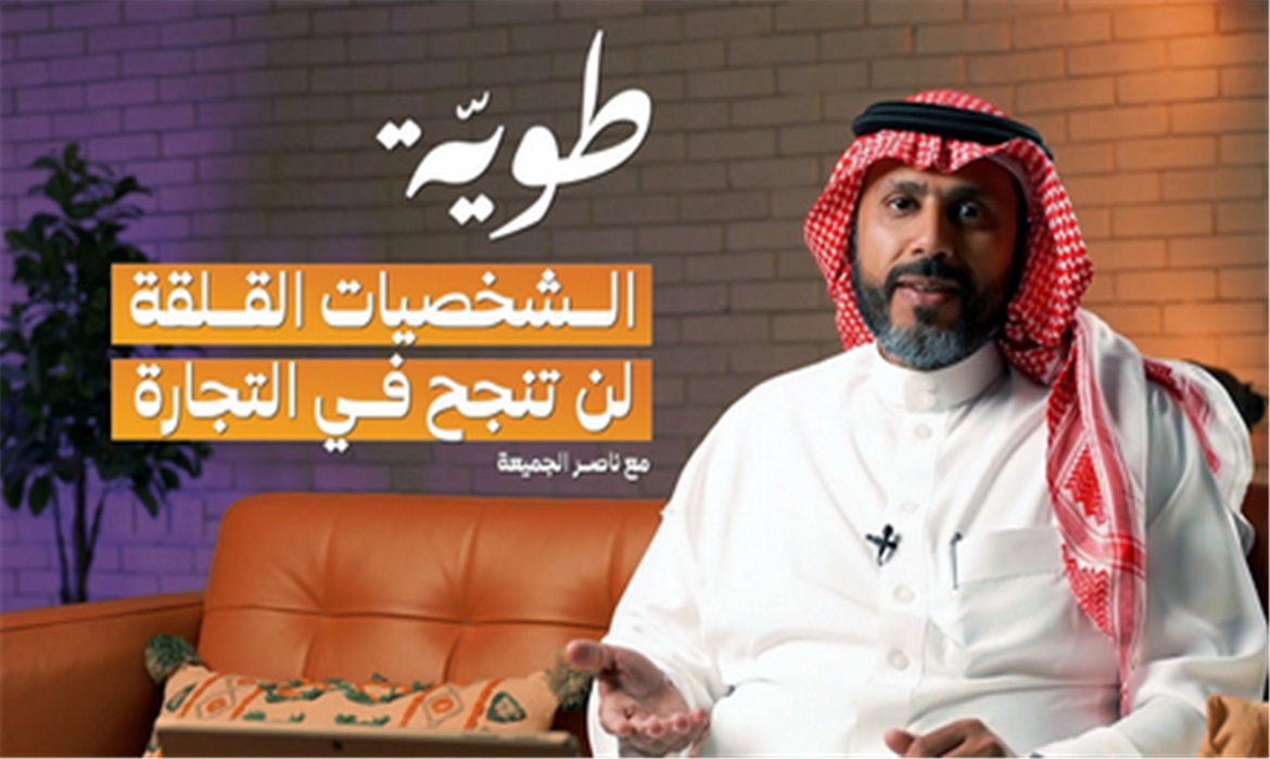 صناعة الثروة