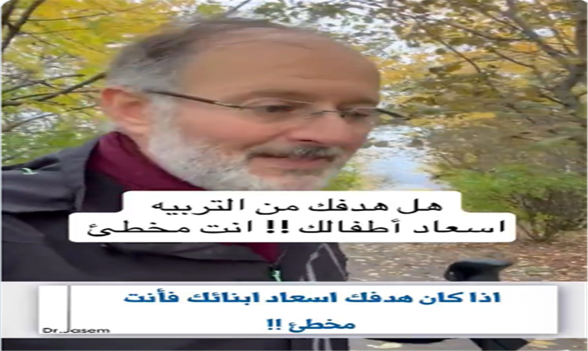 هدف التربية ليس فقط إسعاد الأبناء!