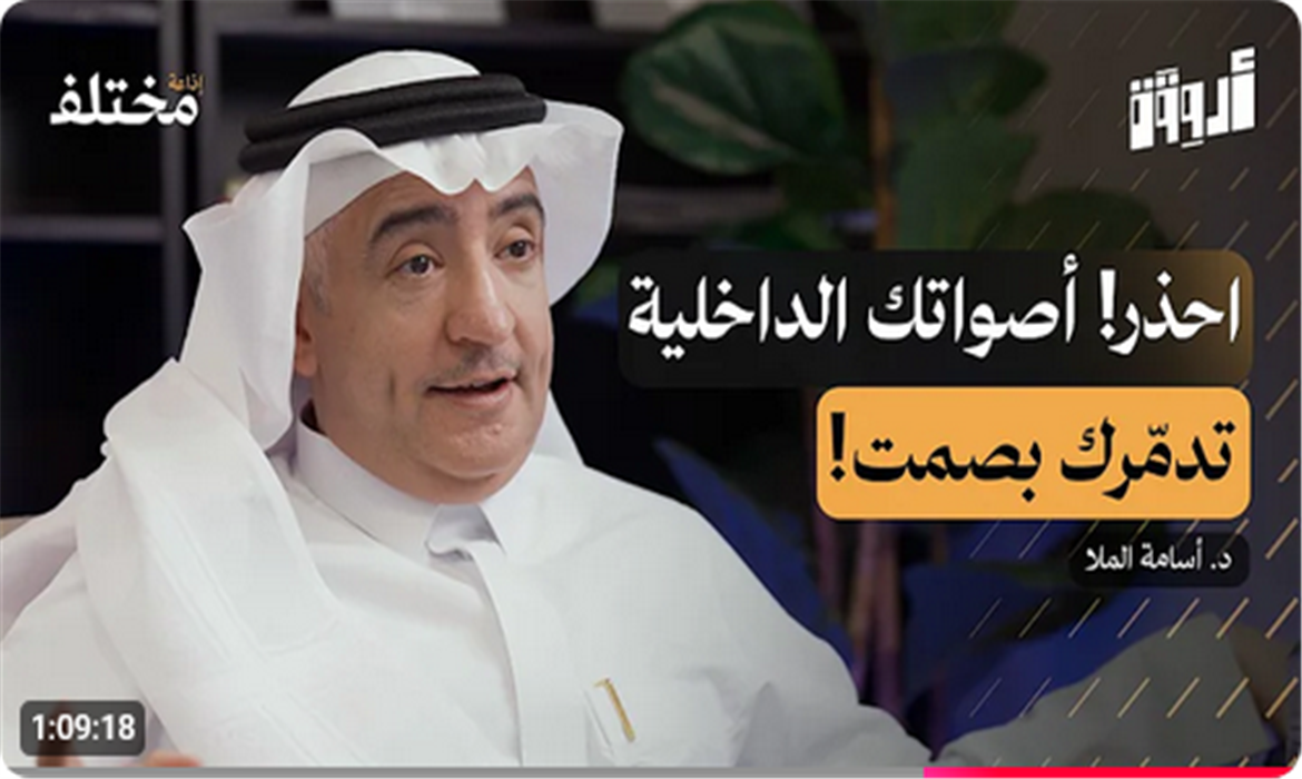 مهارة بناء الشخصية:  9 أصوات داخلية تدمر شخصيتك من الداخل