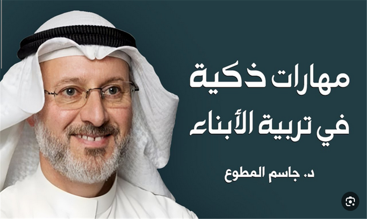 توجيهات في تربية الأبناء