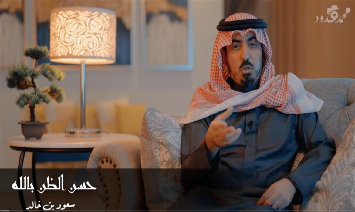 حُسن الظن بالله سعادة