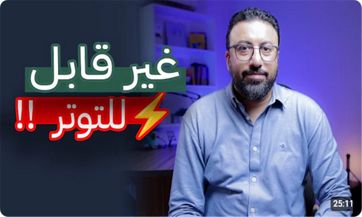 حصانة نفسية ضد التوتر 