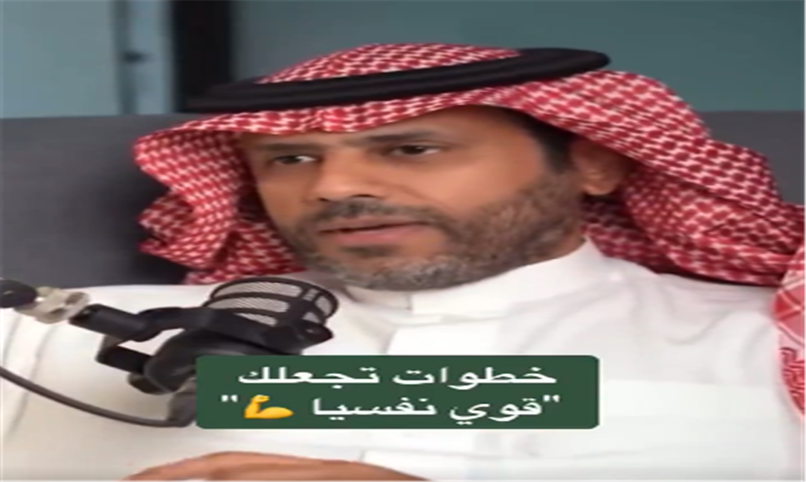 كلمة تحفيزية: خطوات تجعلك قوي نفسياً 