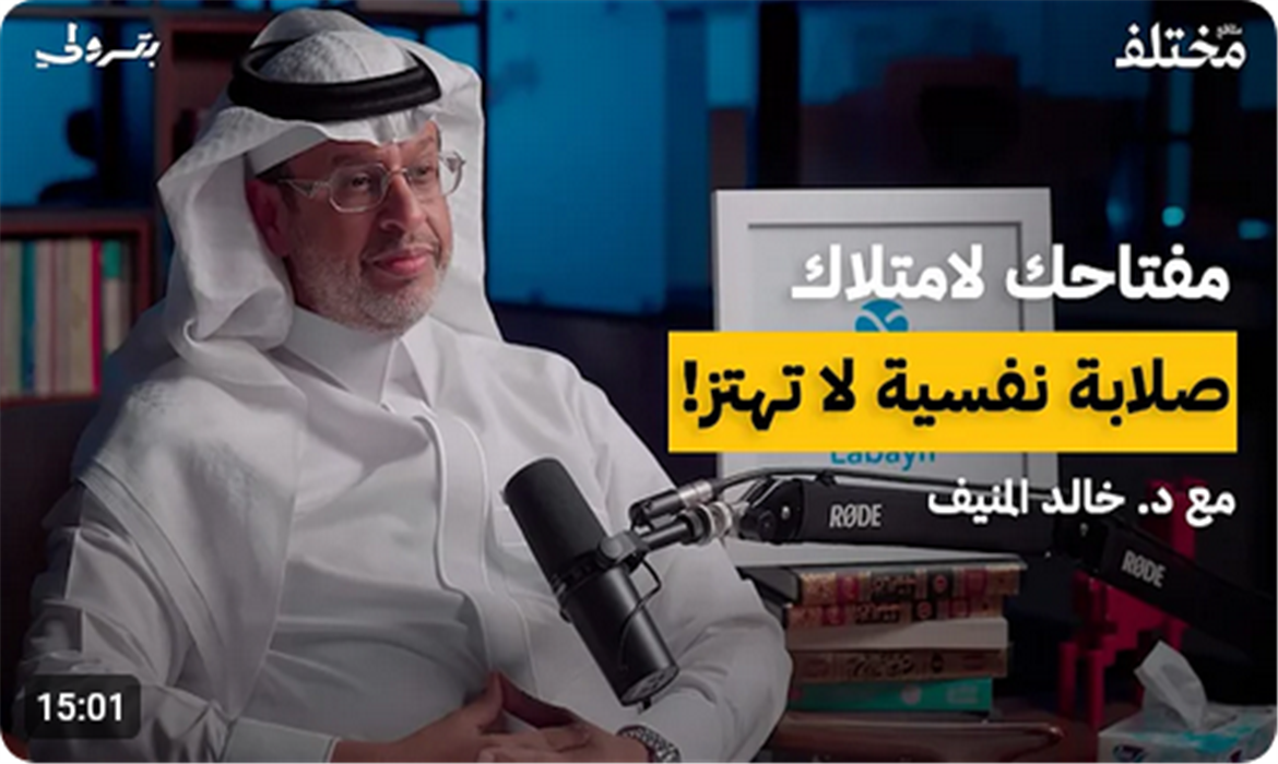 كيف تبني صلابتك النفسية وترفع تقديرك لذاتك؟