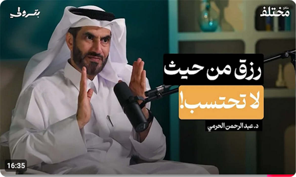  البركة في المال: لماذا لا يكفي أن تكون غنيًا؟ 