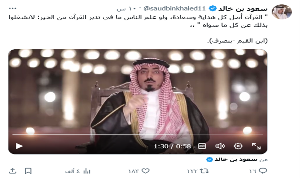 القرآن أصل كل هداية وسعادة