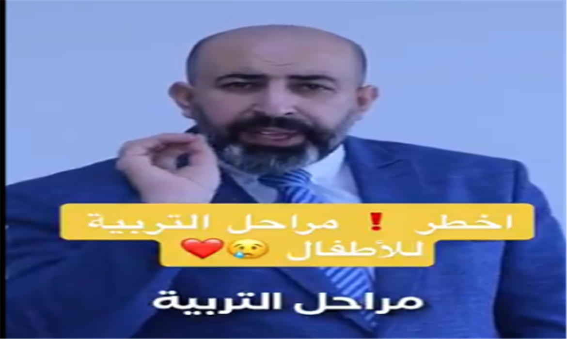 أخطر مراحل التربية للأطفال